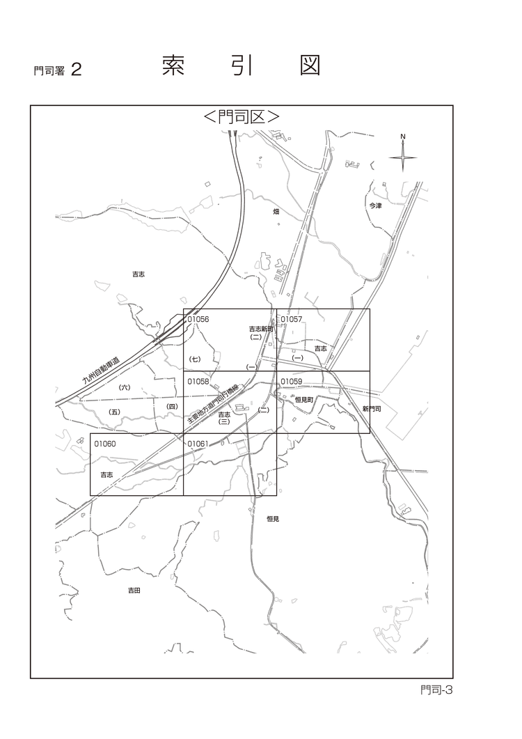 北九州市門司区 （路線価図・索引図）