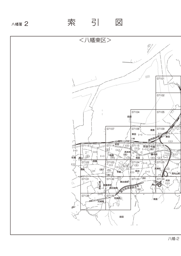 八幡東区
