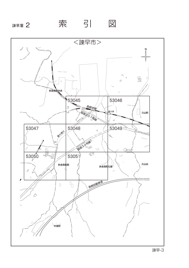 諫早市