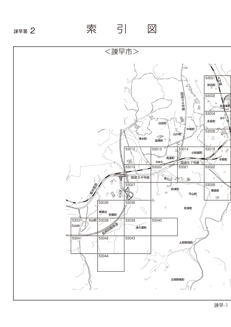 諫早市