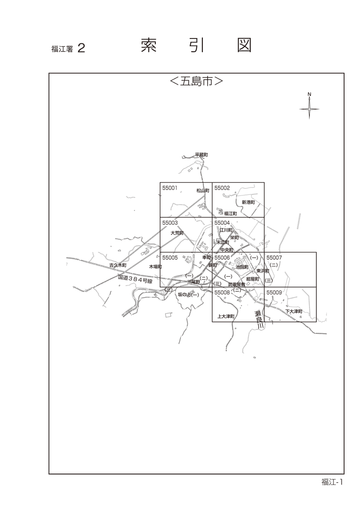 五島市