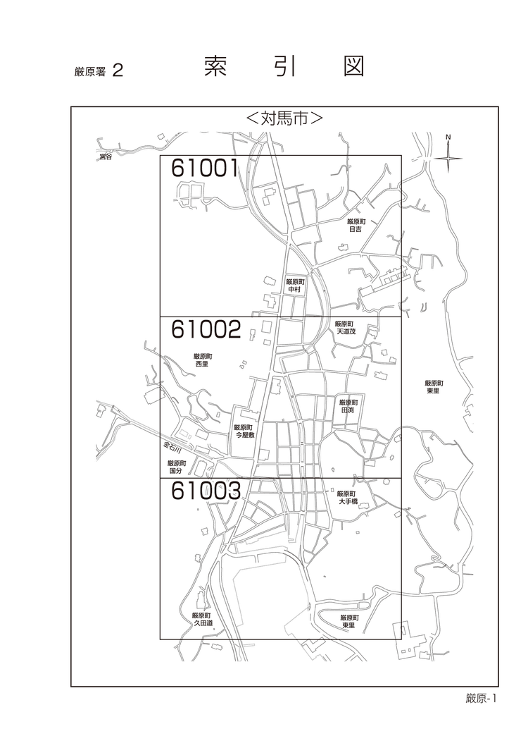 対馬市