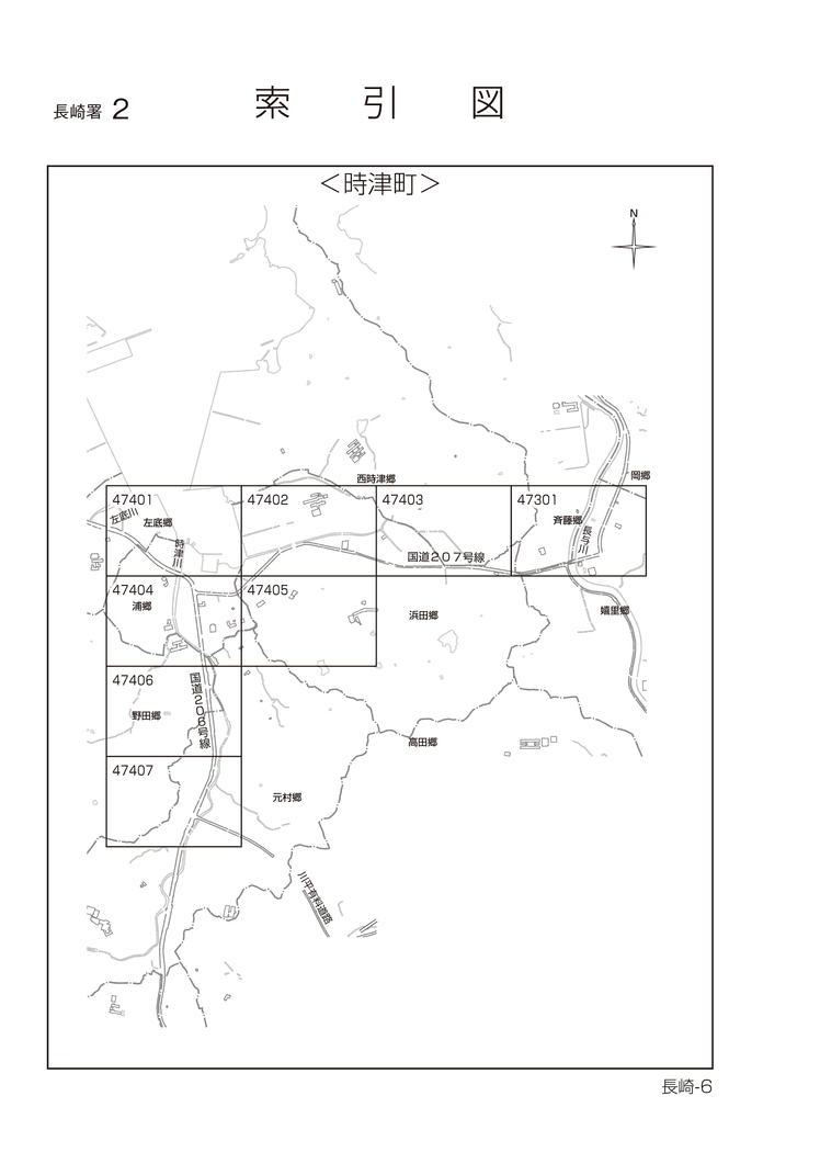 時津町