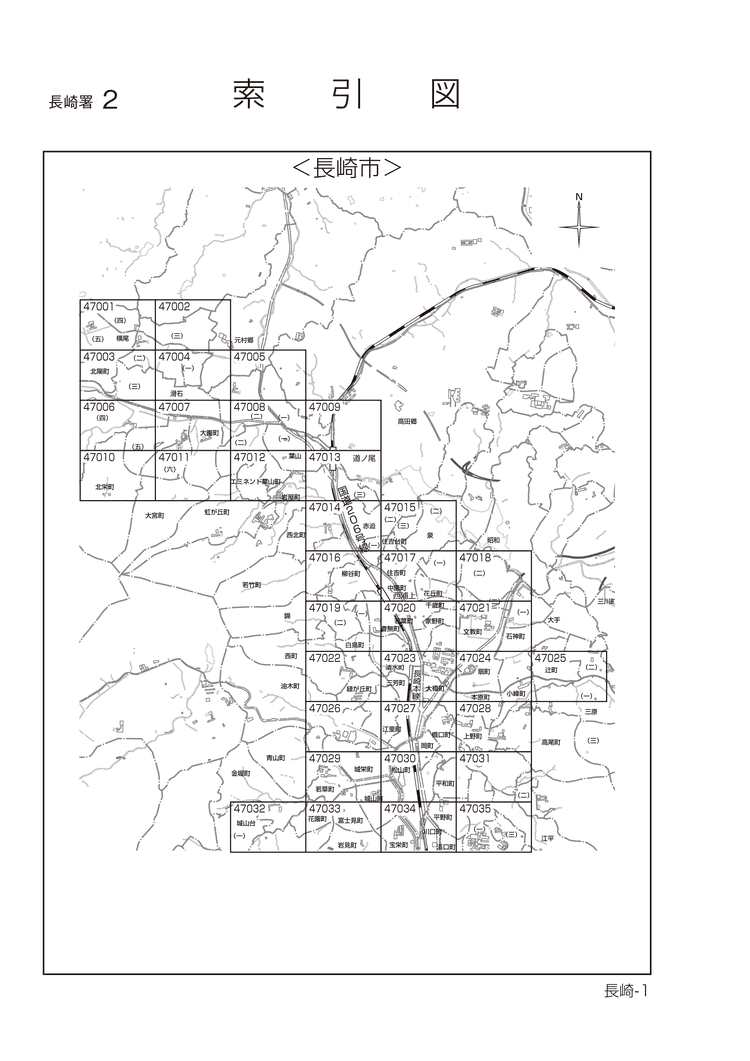 長崎市
