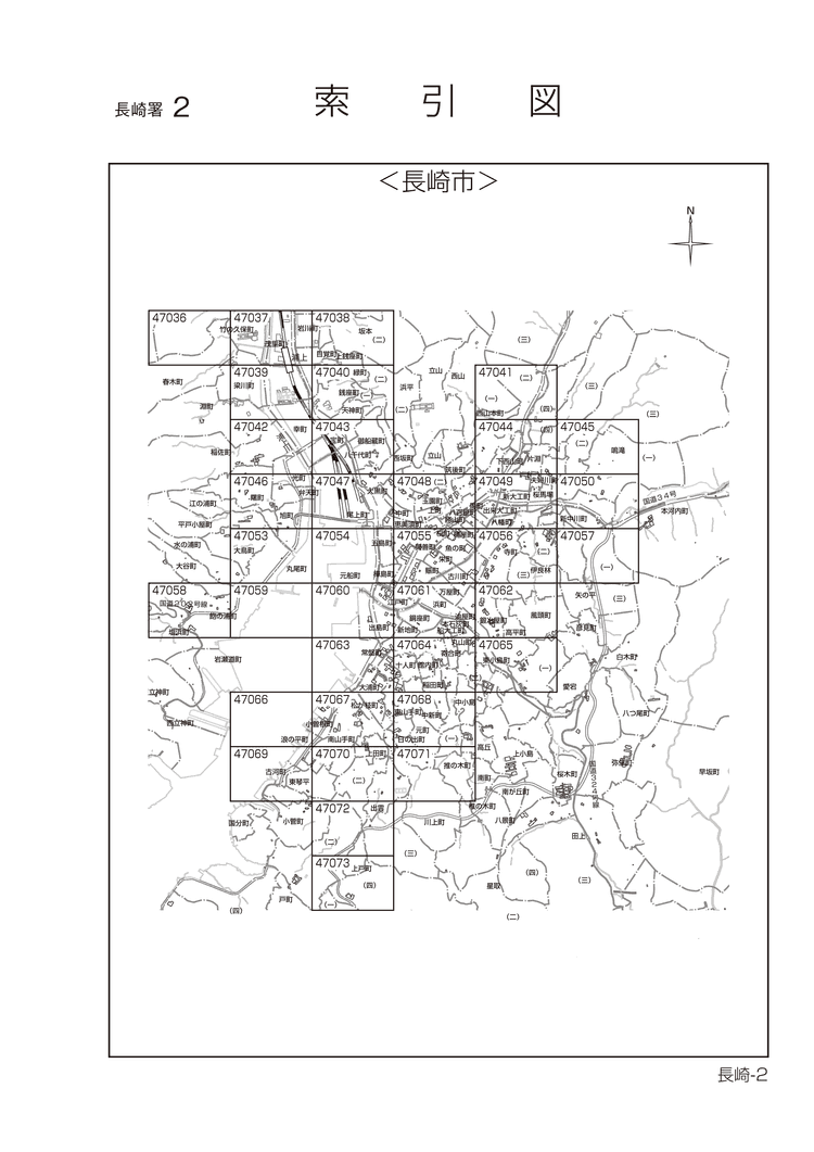 長崎市
