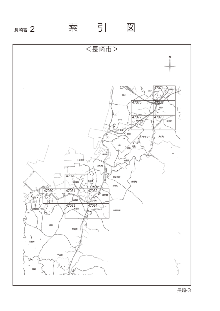 長崎市