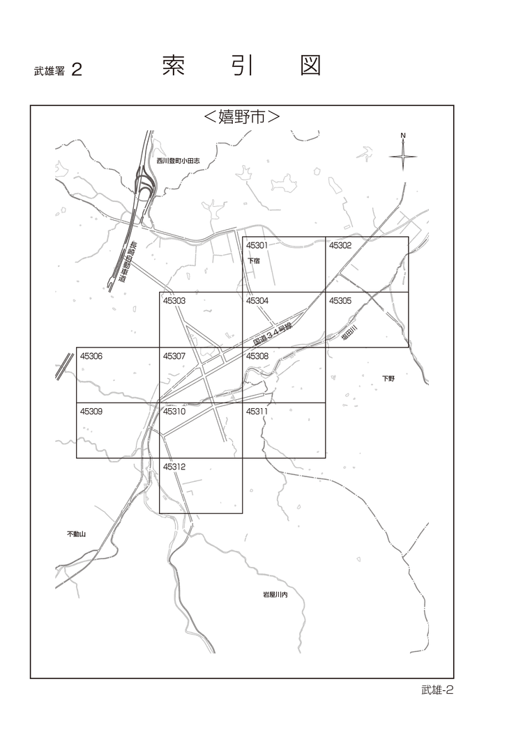 嬉野市