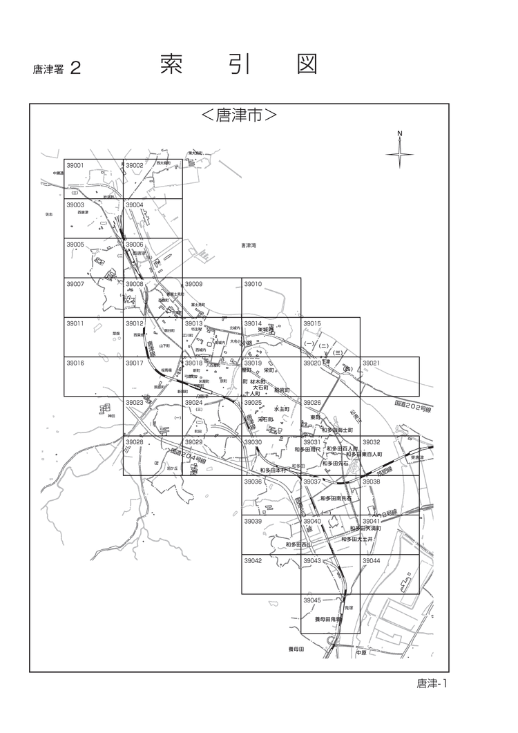 唐津市