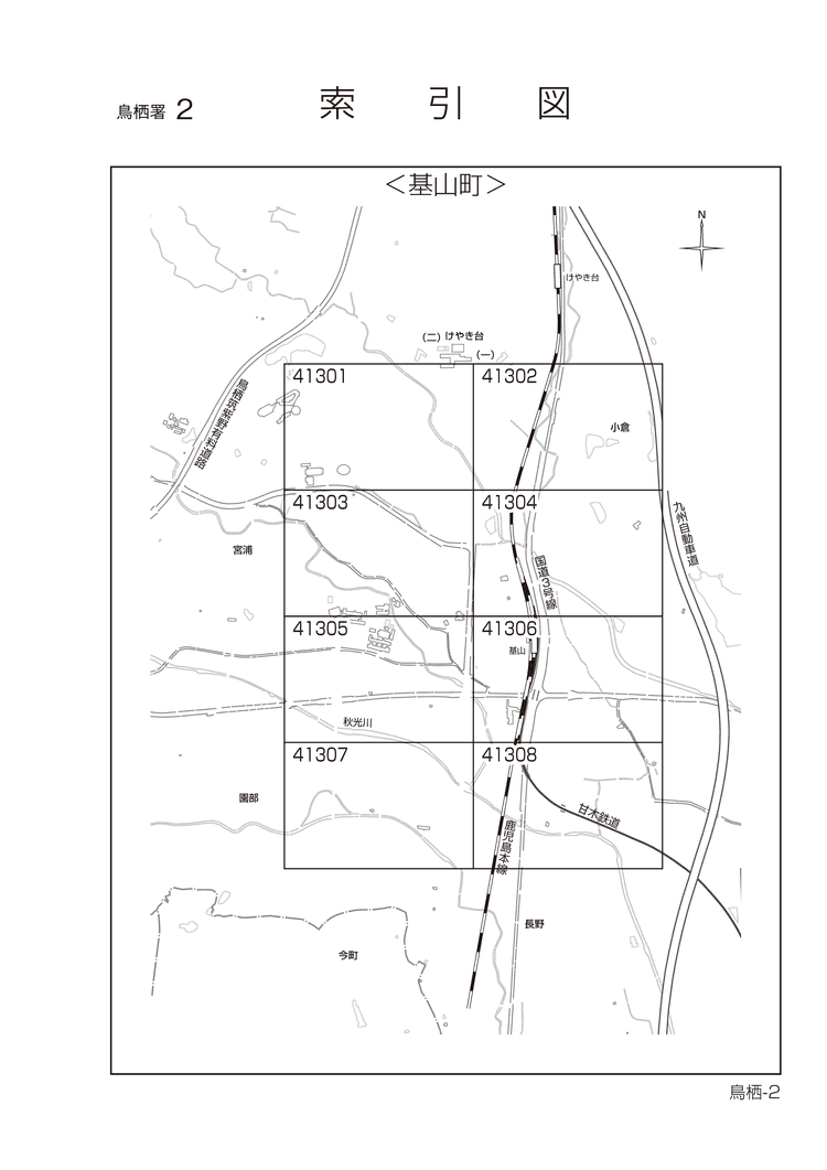 基山町