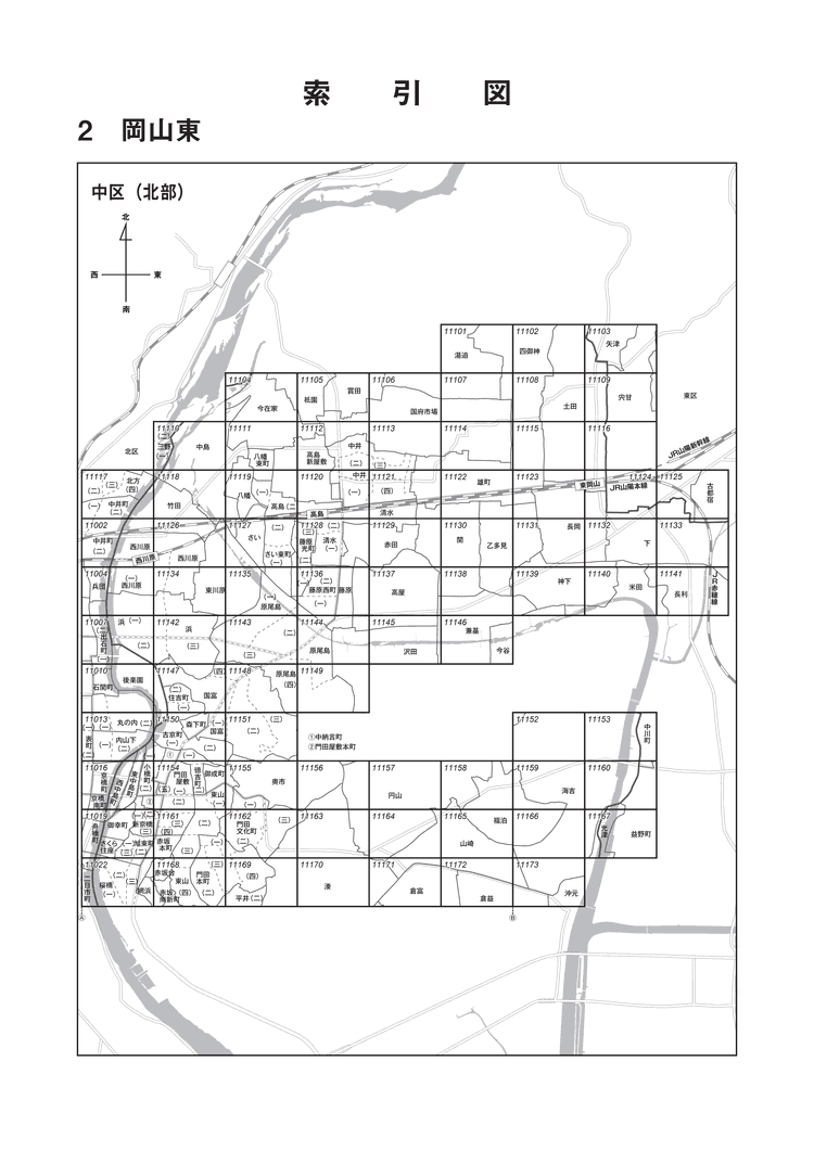 中区