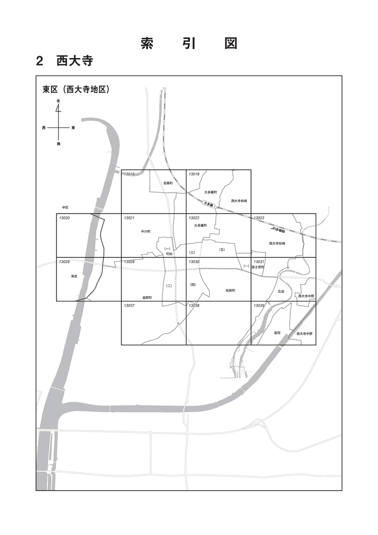 東区