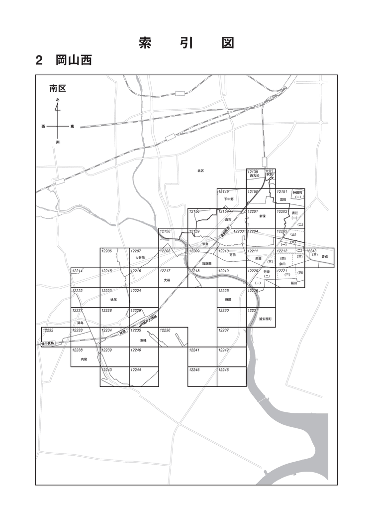 岡山 市 南 区