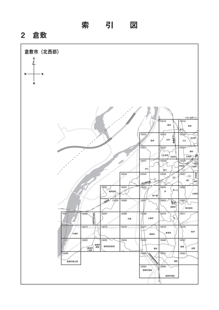 倉敷市