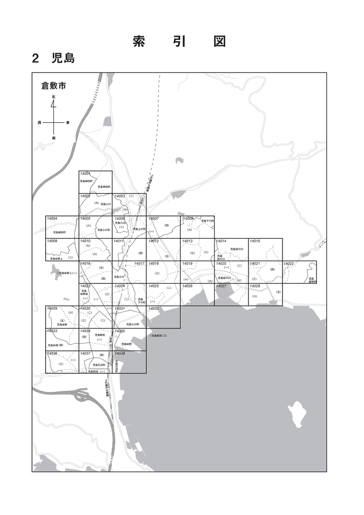 倉敷市