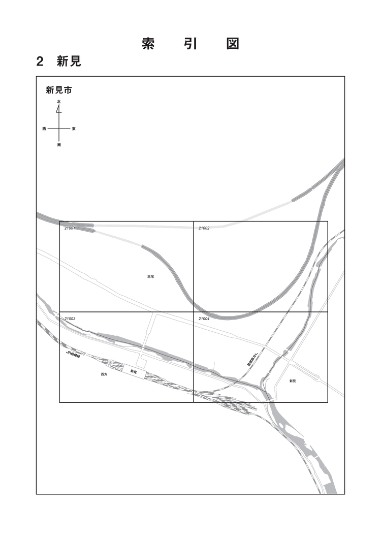 新見市