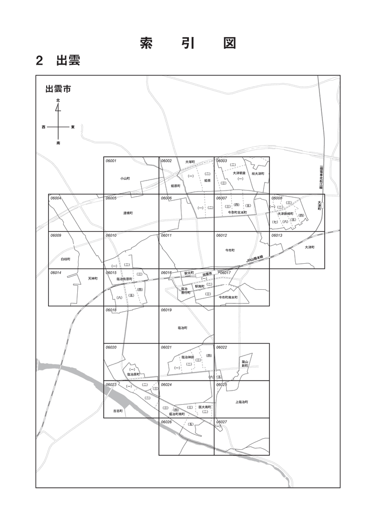 出雲市