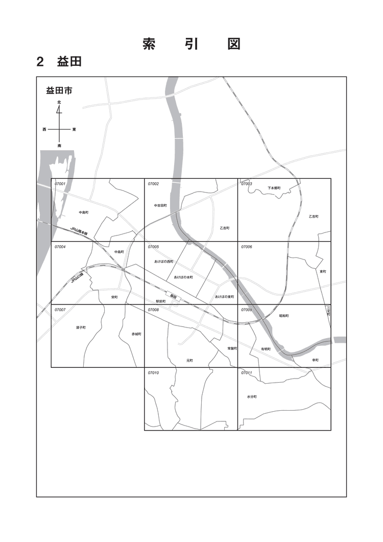 益田市