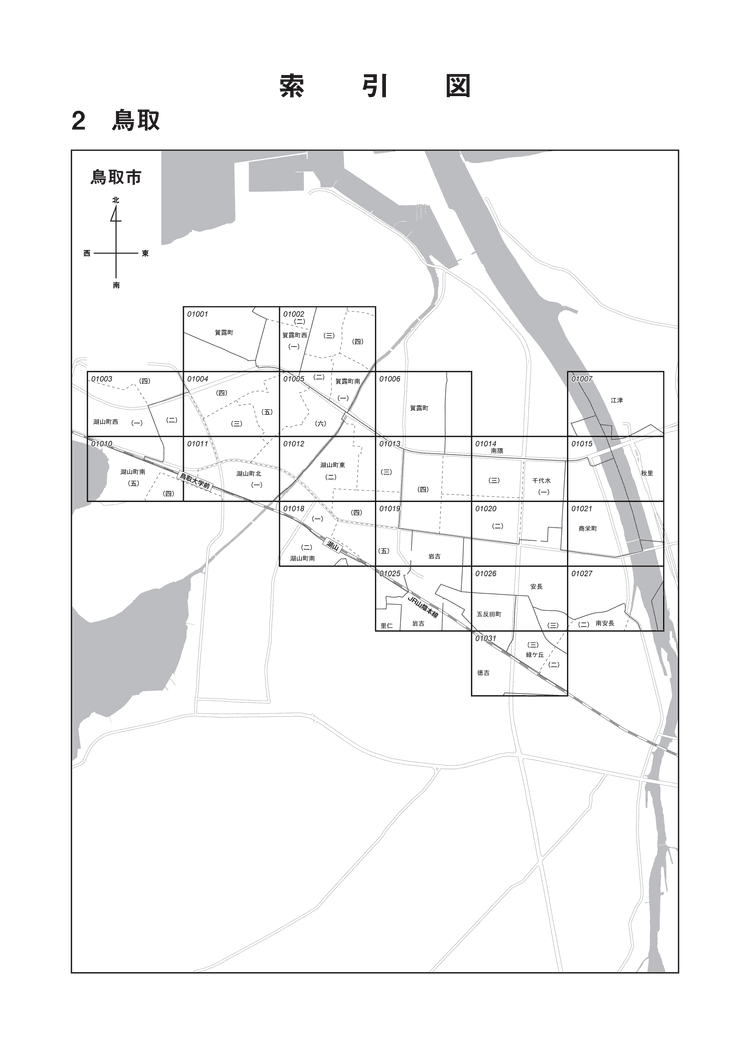 鳥取市