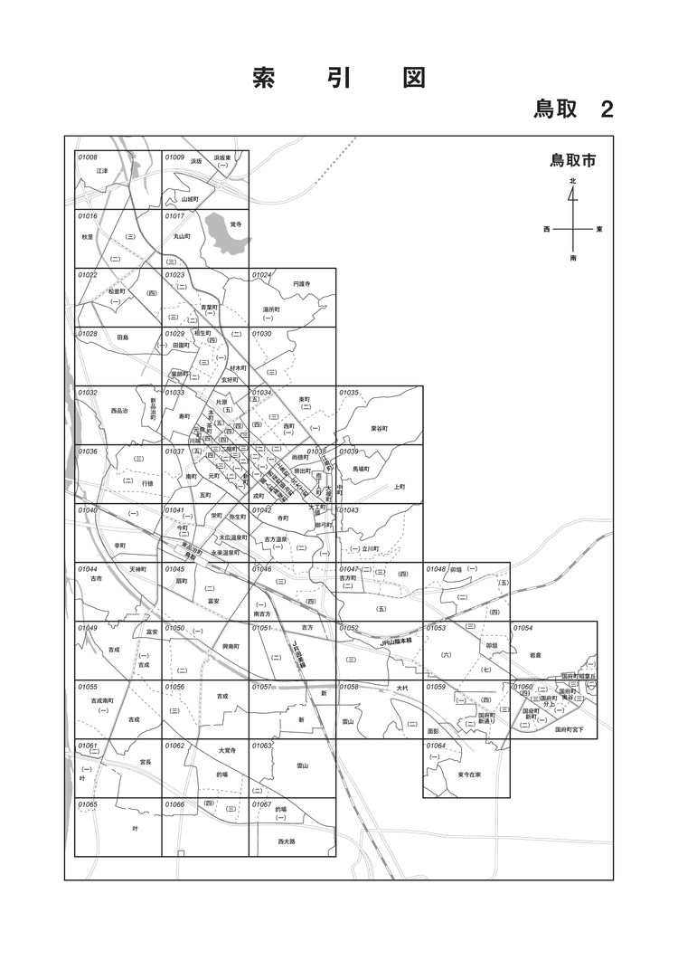 鳥取市