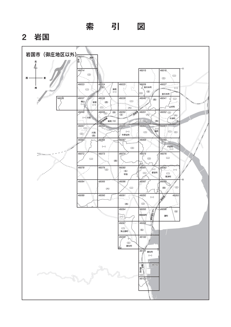 岩国市