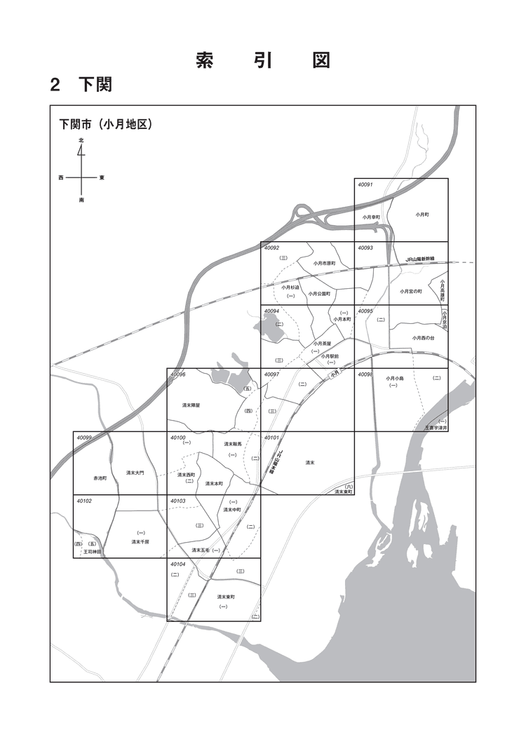 下関市