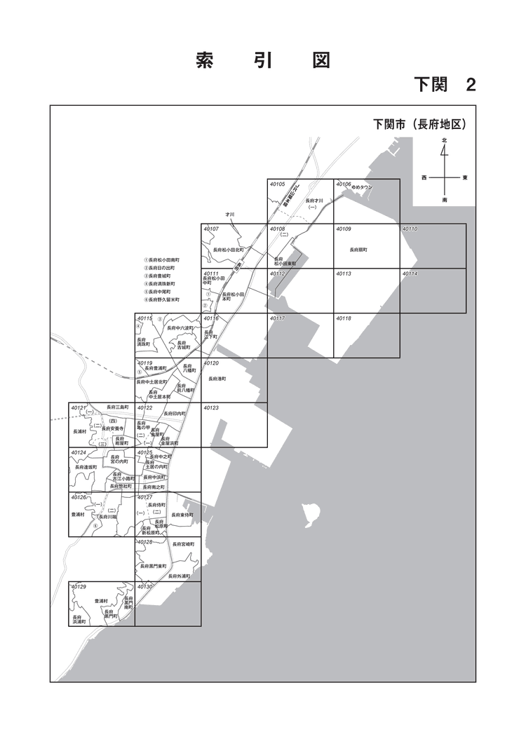 下関市