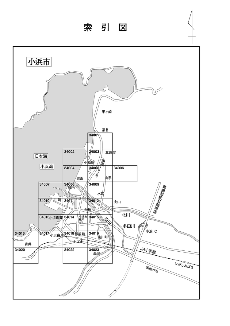 小浜市