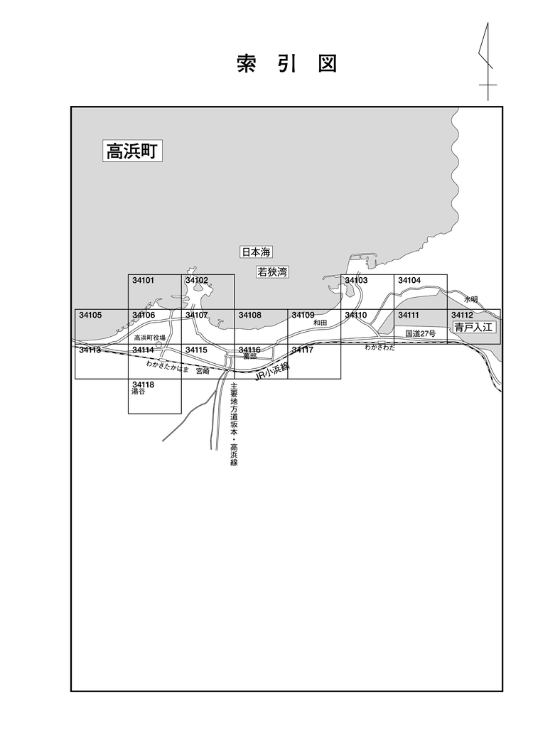 高浜町