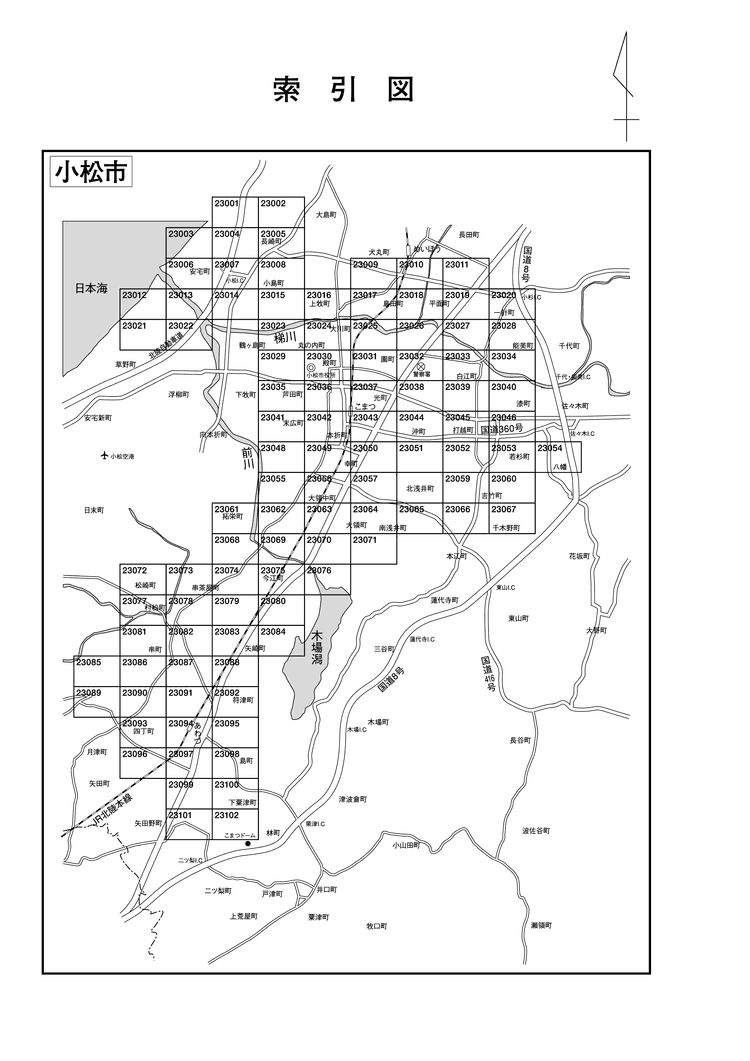 小松市