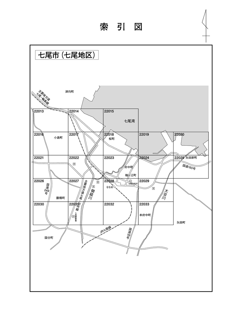 七尾市