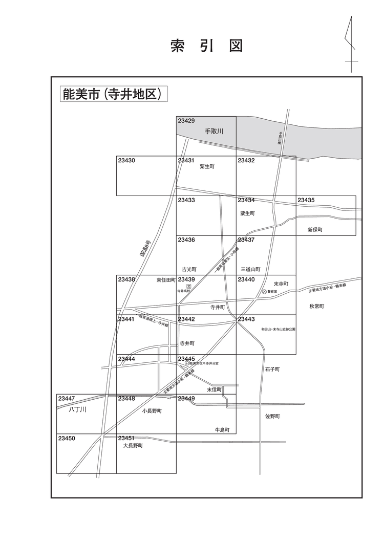 能美市