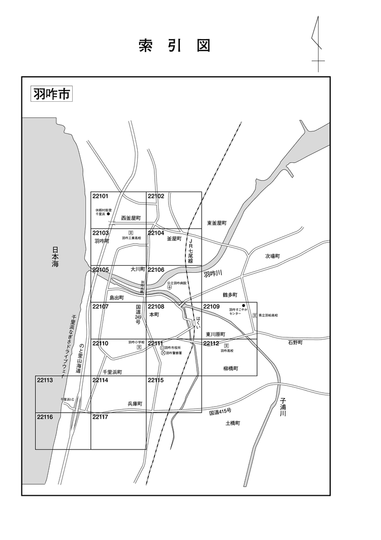 羽咋市