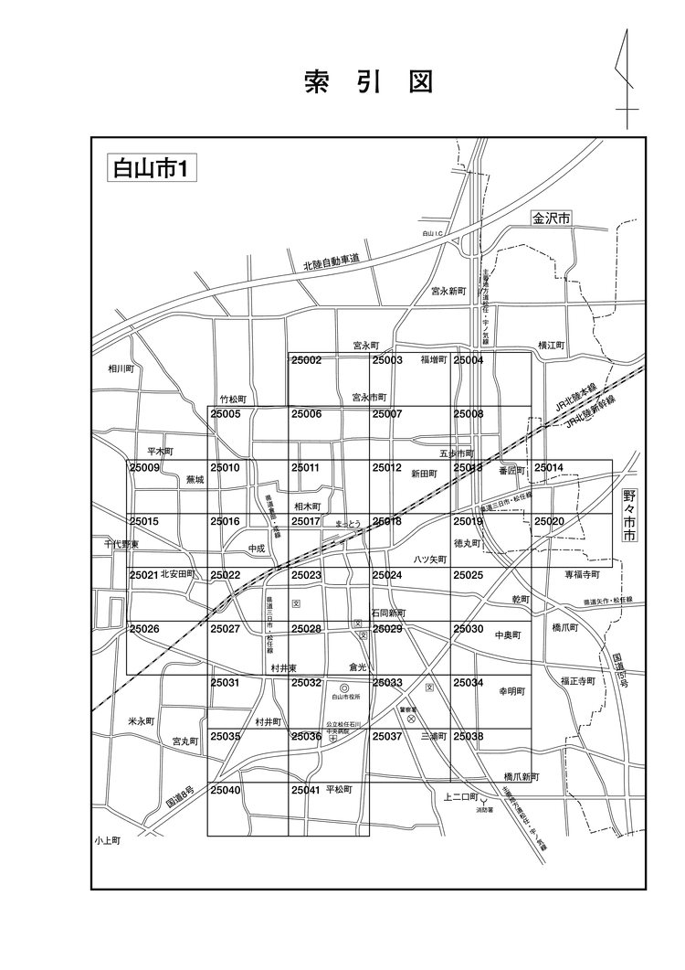 白山市