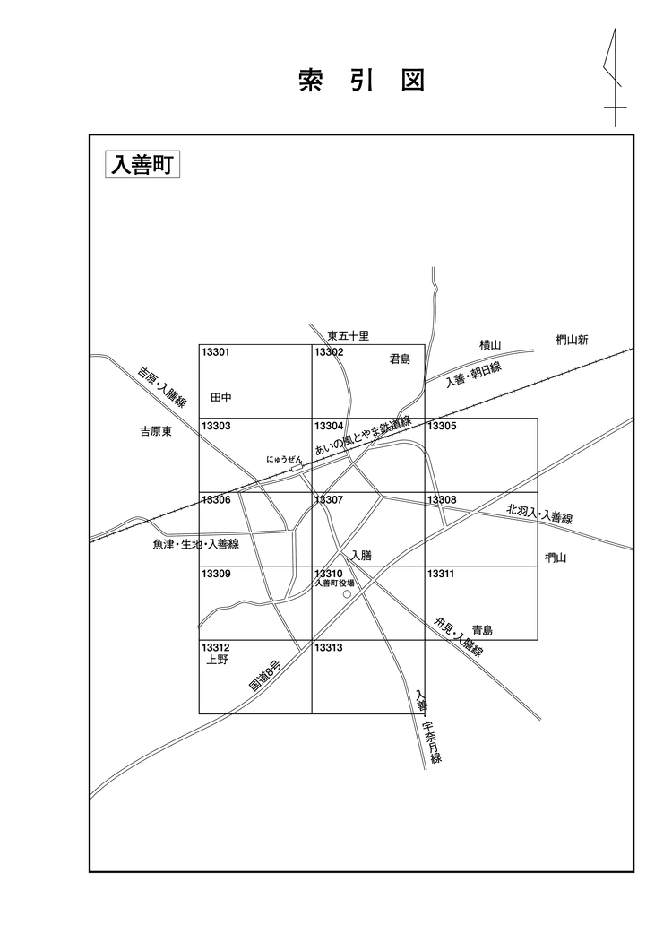入善町