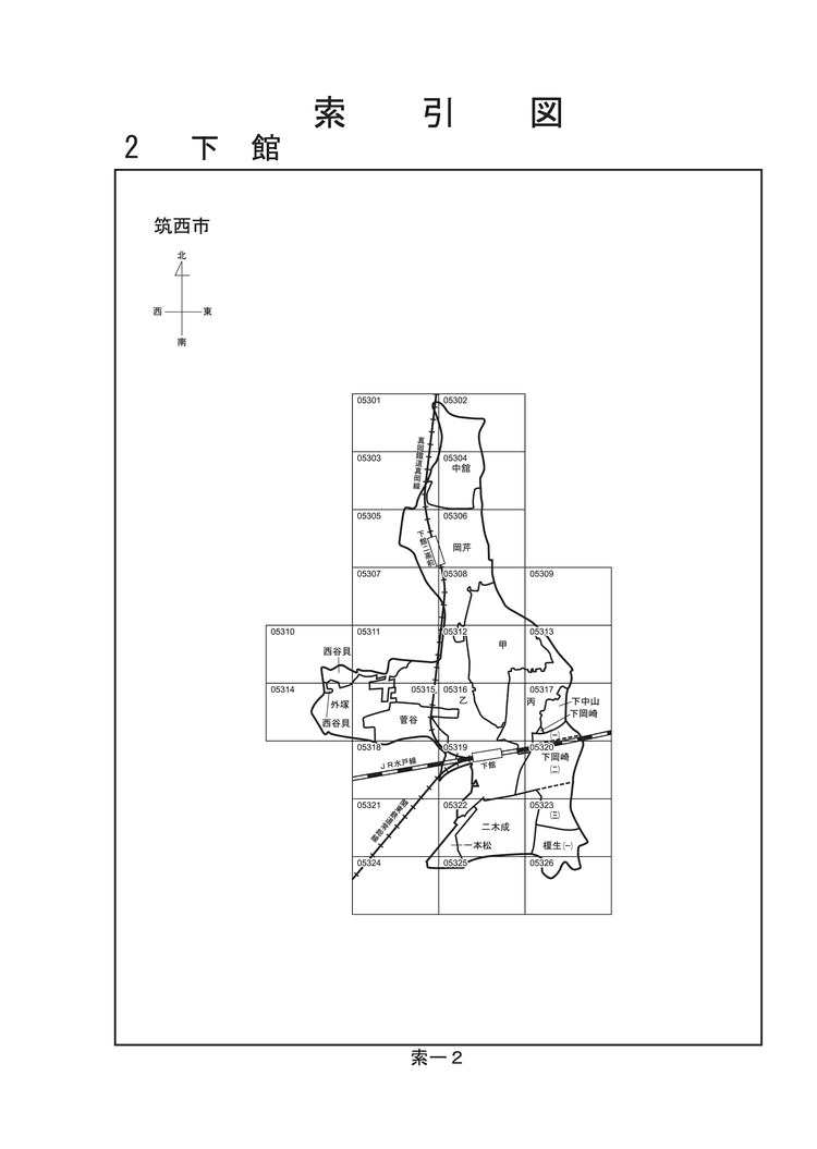 筑西市