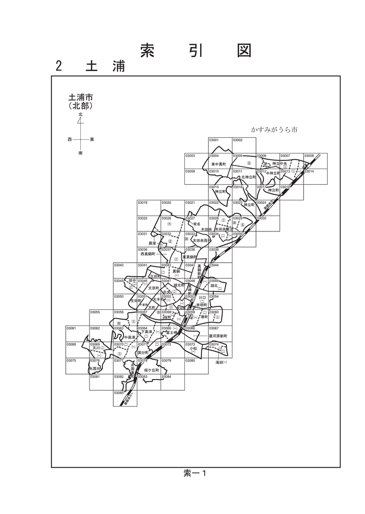 土浦市