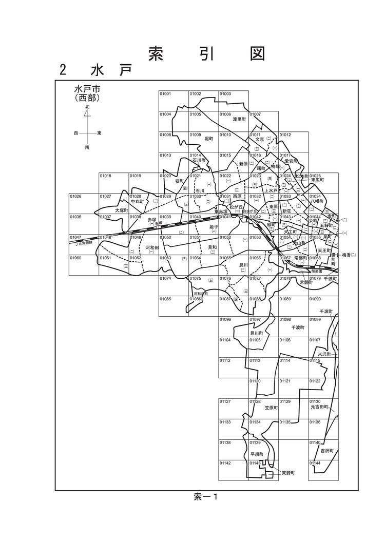 水戸市