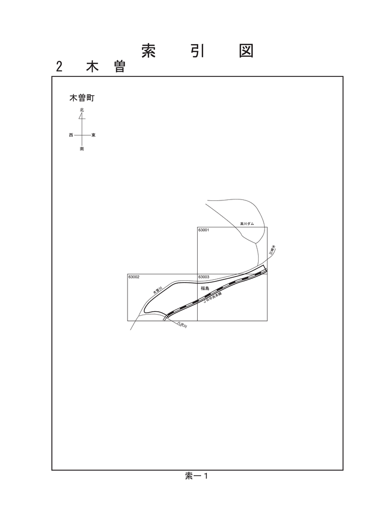 木曽町