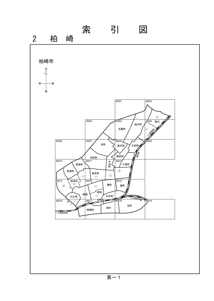 柏崎市