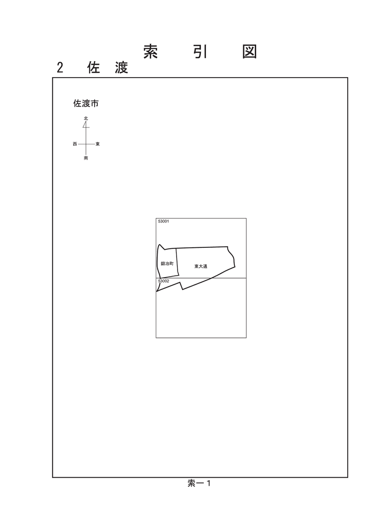 佐渡市