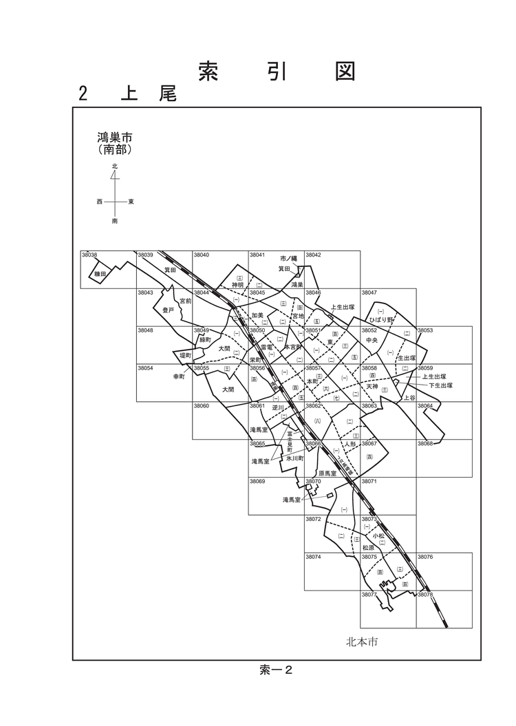 鴻巣市