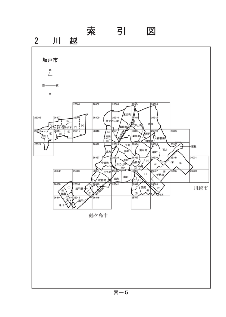 坂戸市