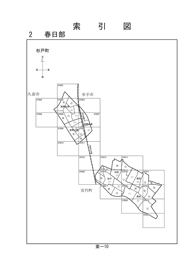杉戸町
