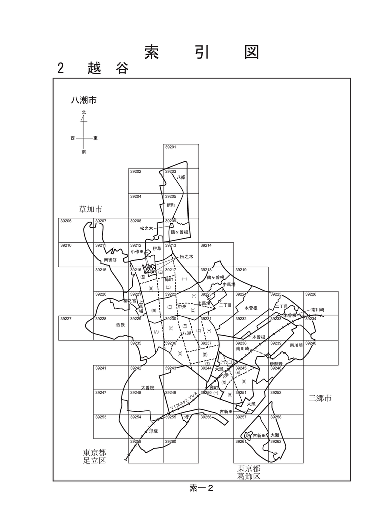 八潮市