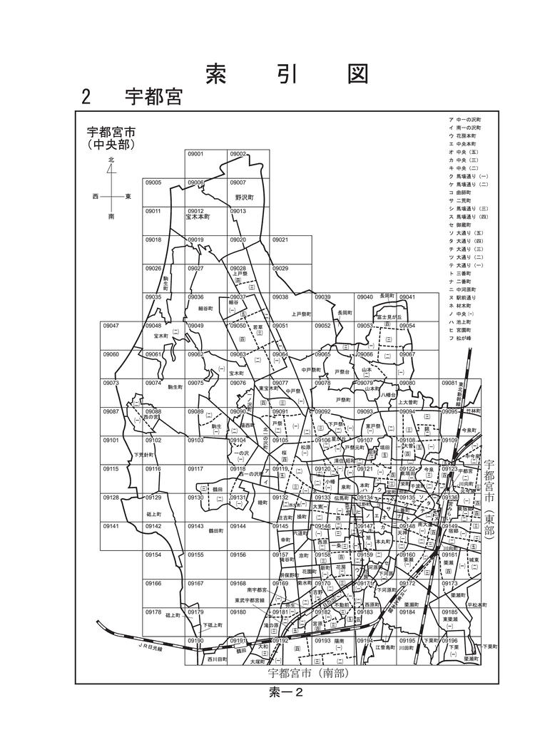 宇都宮市