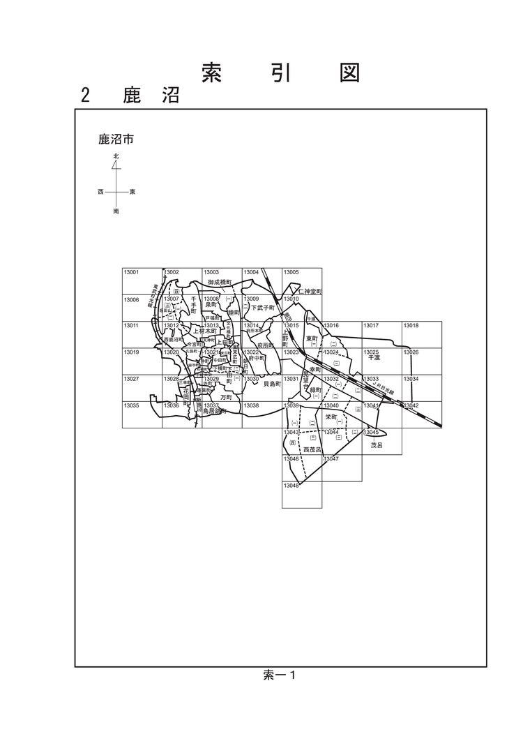 鹿沼市