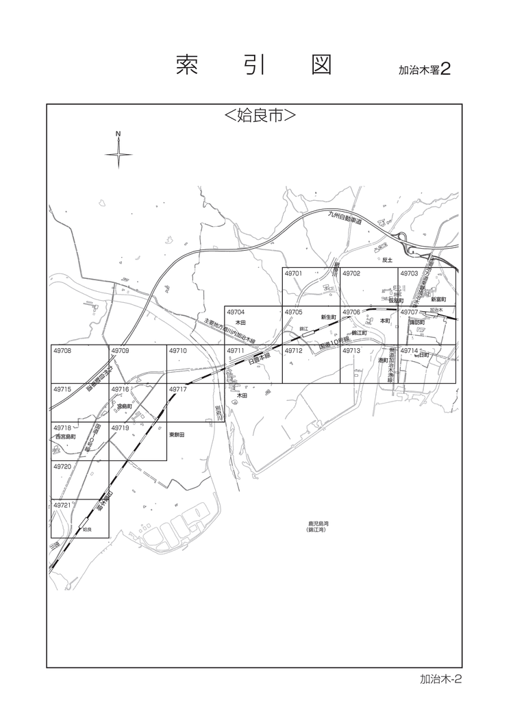 姶良市