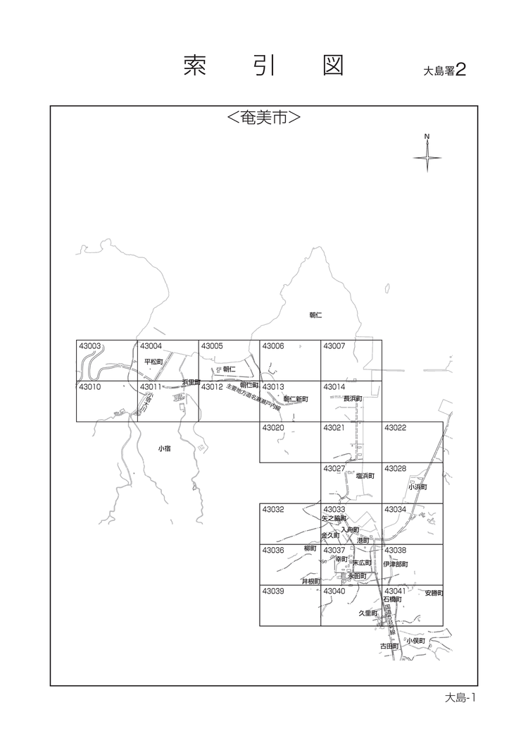 奄美市