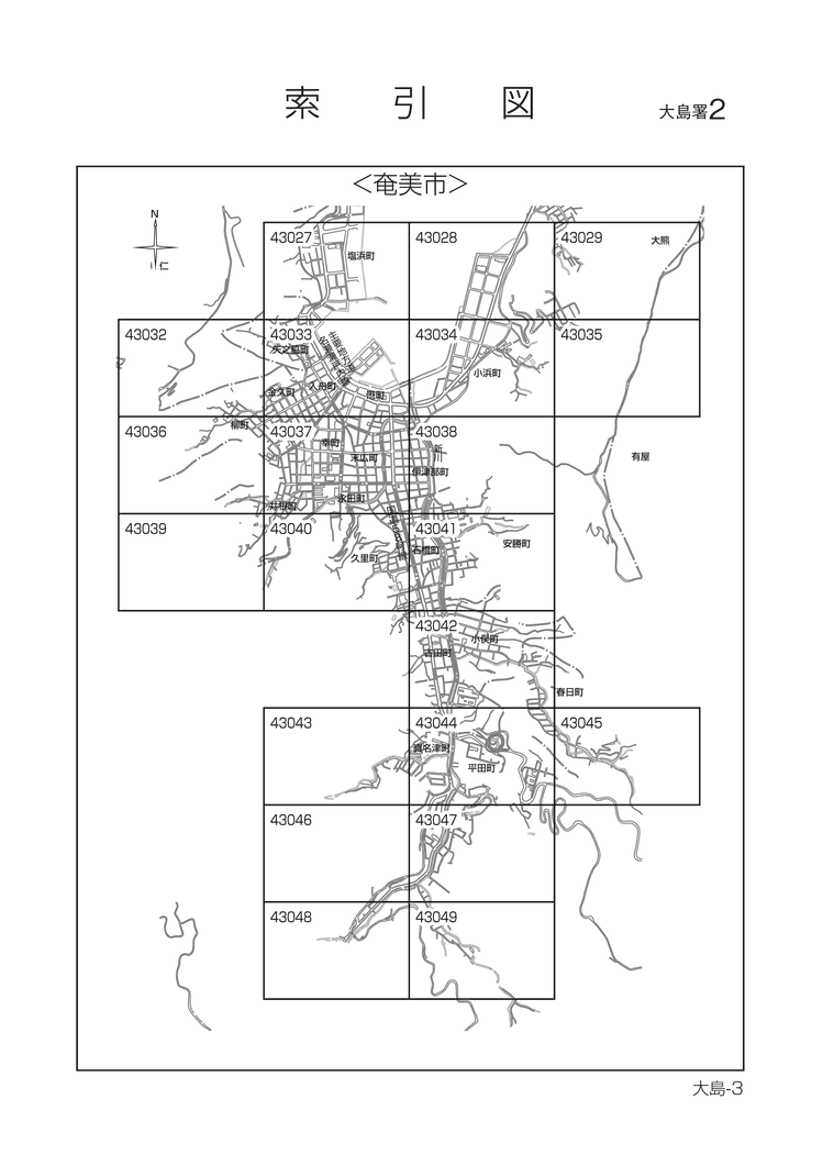 奄美市