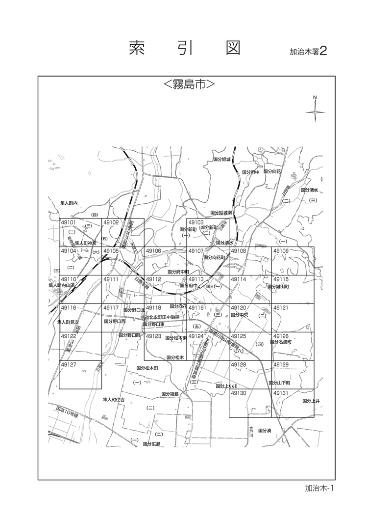 霧島市